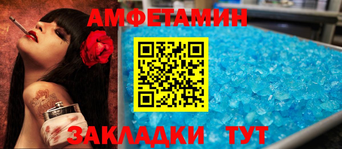 Пушкино  АМФ  OMG как зайти  Amphetamine Розовый  Вход с VPN 