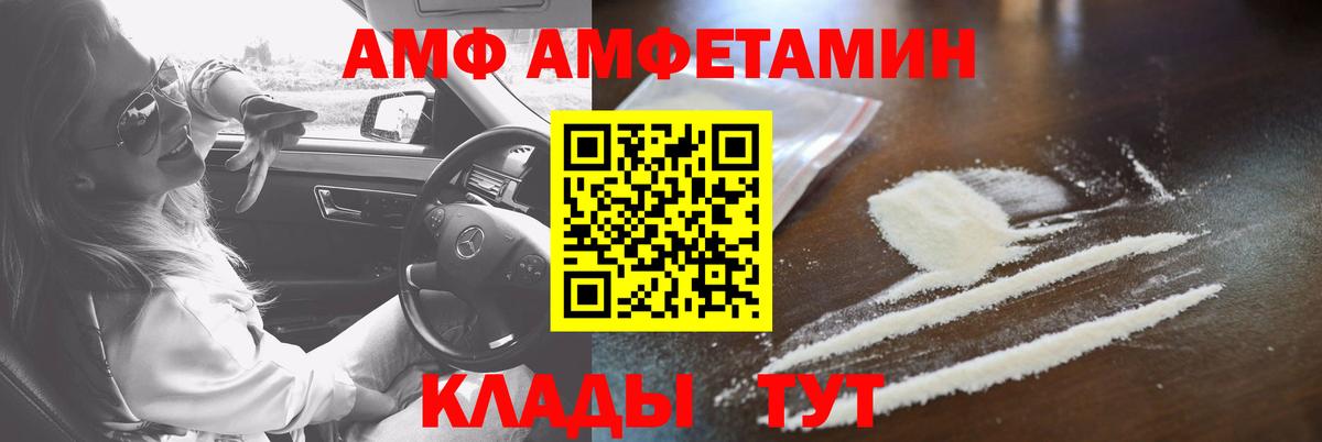 Amphetamine Розовый Пушкино