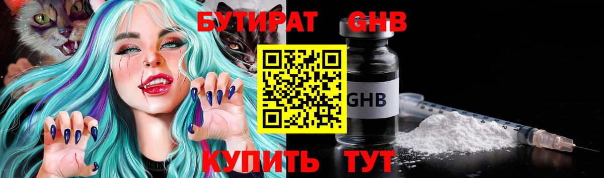 Пушкино  Бутират BDO  Вход с VPN 