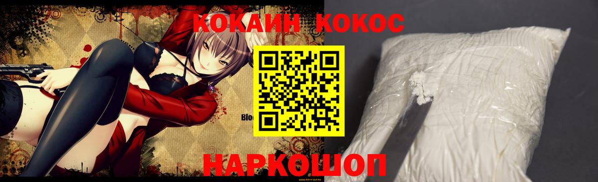 Пушкино  Кокаин VHQ  Кокаин Эквадор  Вход с VPN 