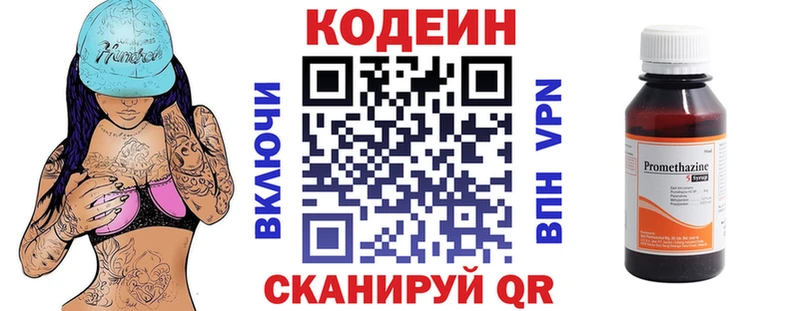 Codein Purple Drank  где можно купить   Пушкино 