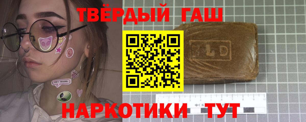 Пушкино  ГАШИШ Ice-O-Lator  Вход с VPN 