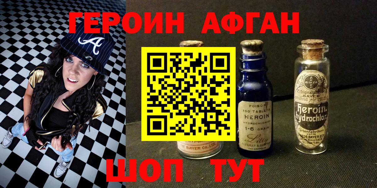 ГЕРОИН гречка Пушкино