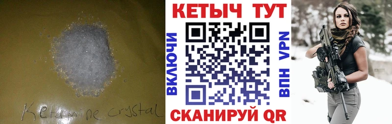Кетамин VHQ Пушкино