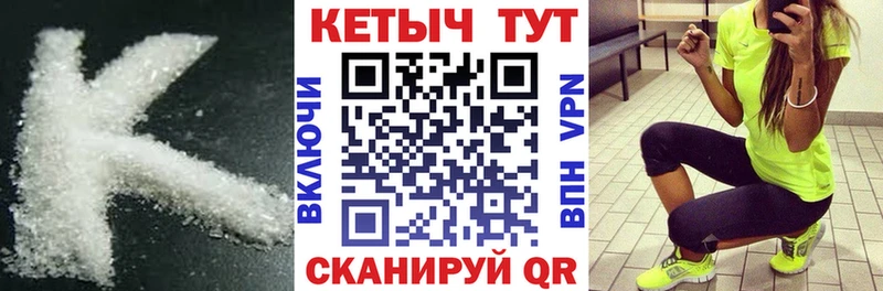 КЕТАМИН ketamine  Пушкино 