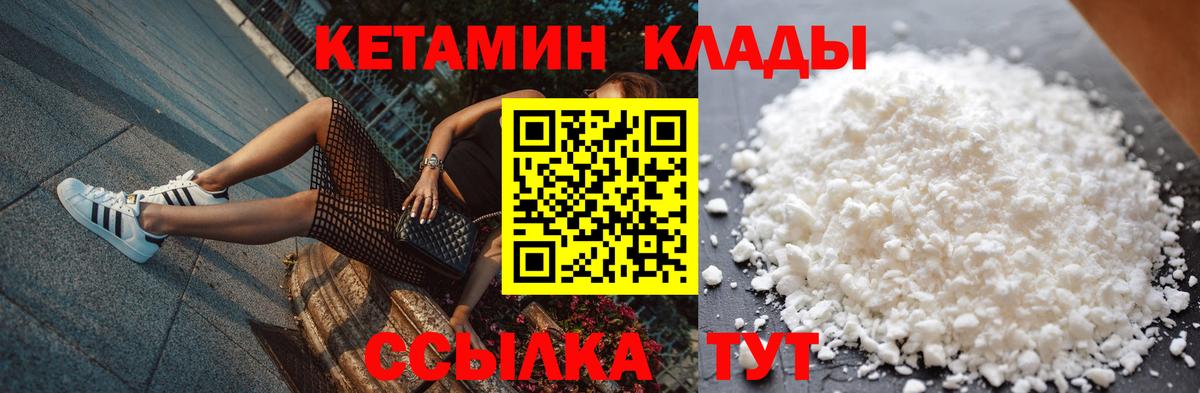 КЕТАМИН ketamine  Вход с VPN  Пушкино  КЕТАМИН VHQ 