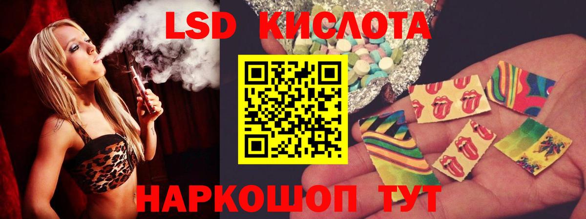 ЛСД экстази кислота Пушкино