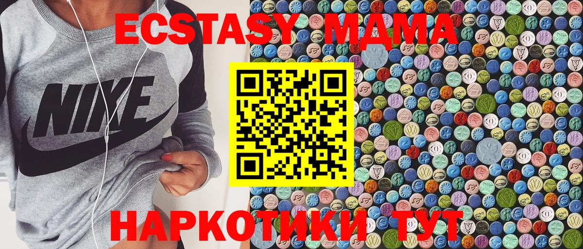 MDMA кристаллы Пушкино