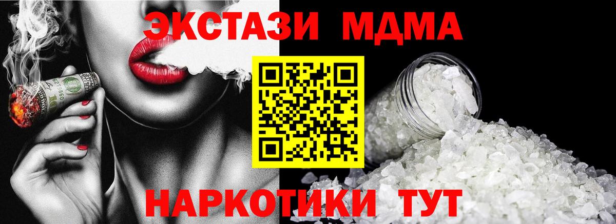 MDMA кристаллы  МДМА  Пушкино  Вход с VPN 