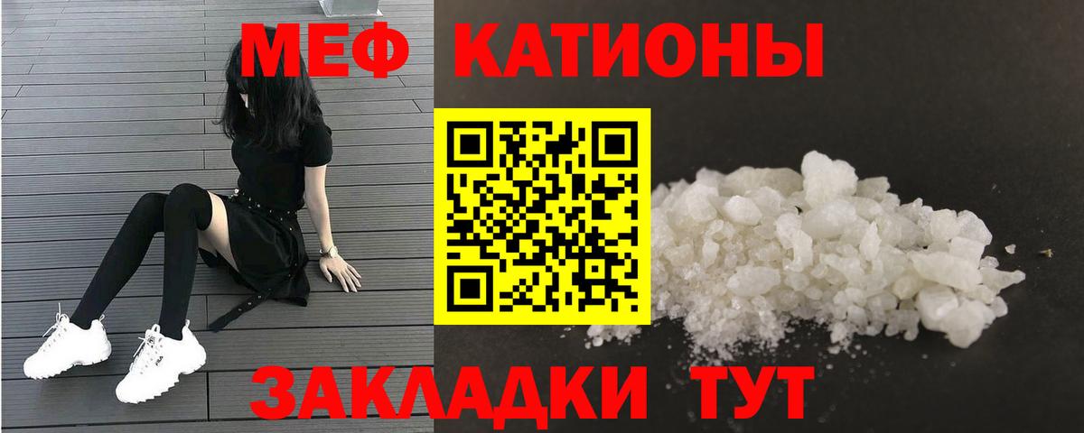 МЯУ-МЯУ  Вход с VPN  Мефедрон  МЯУ-МЯУ 4 MMC  МЯУ-МЯУ mephedrone  Пушкино 