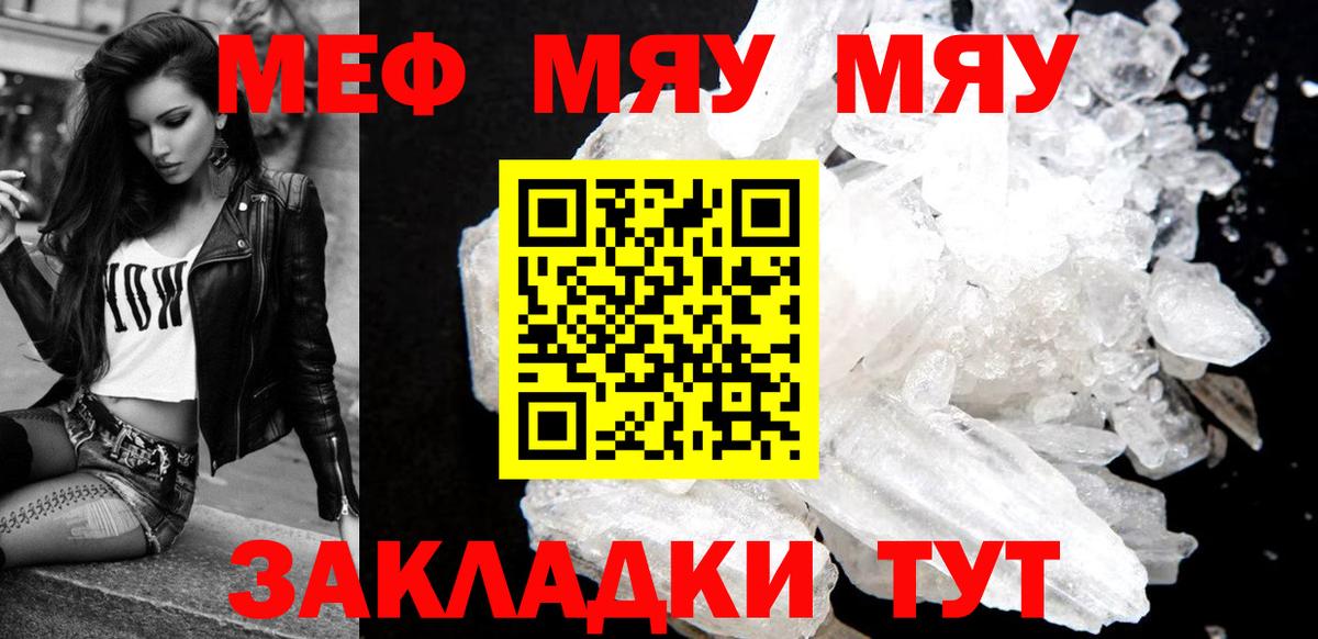 МЕФ кристаллы Пушкино