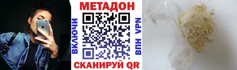 Метадон белоснежный  Пушкино 