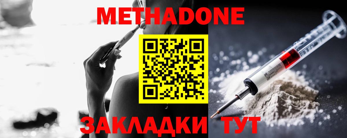 Метадон VHQ Пушкино