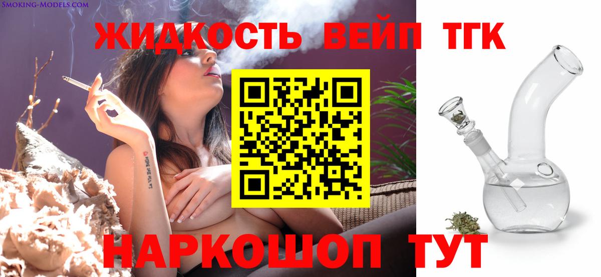 ТГК концентрат Пушкино