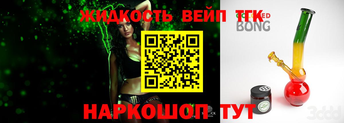 Пушкино  Дистиллят ТГК Wax  Вход с VPN 